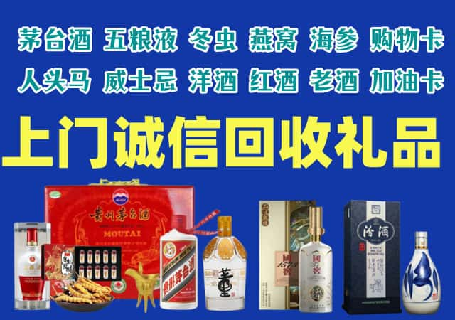 精河县烟酒回收店